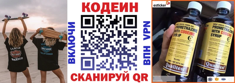 Кодеин напиток Lean (лин)  Туапсе 
