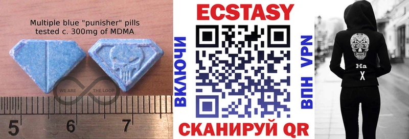 Экстази 280 MDMA Туапсе