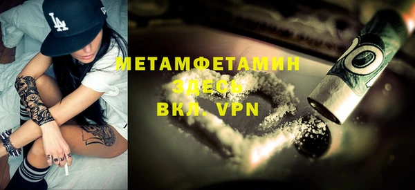 метамфетамин Абдулино